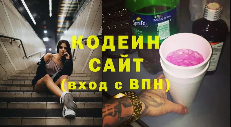 Codein Purple Drank  Весьегонск 